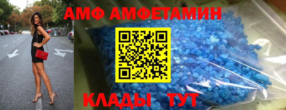 АМФ  Вход с VPN  Ухта  АМФЕТАМИН  АМФЕТАМИН Premium 
