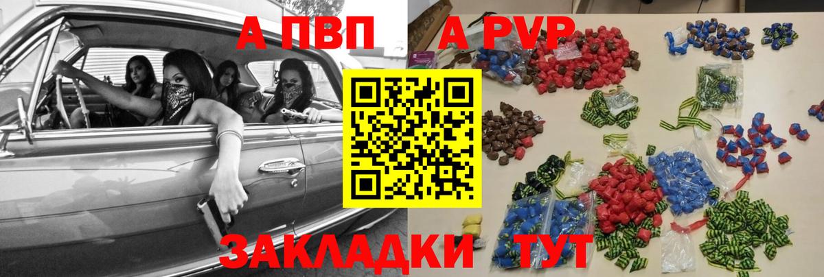 А ПВП крисы CK Ухта
