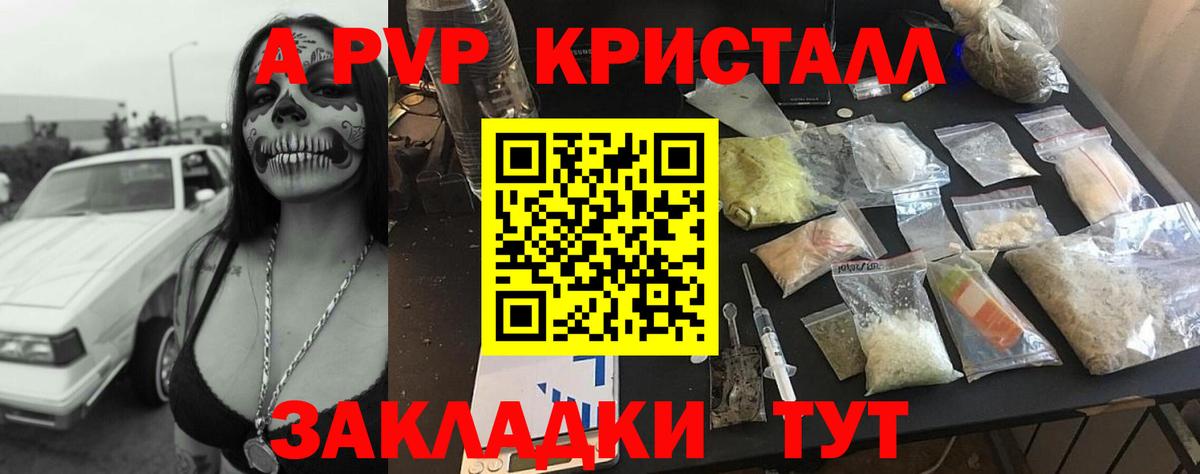 Ухта  A PVP СК КРИС  Вход с VPN  A-PVP кристаллы  Alpha-PVP кристаллы 
