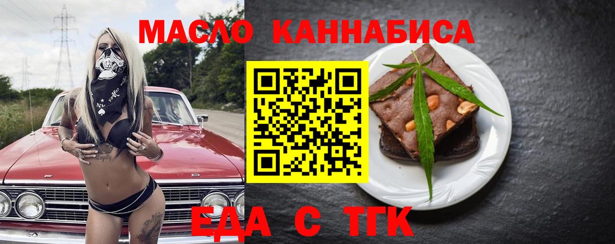 Cannafood конопля  Вход с VPN  Ухта 