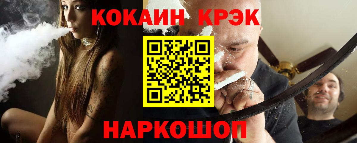 КОКАИН 97%  Кокаин Fish Scale  Вход с VPN  Ухта 