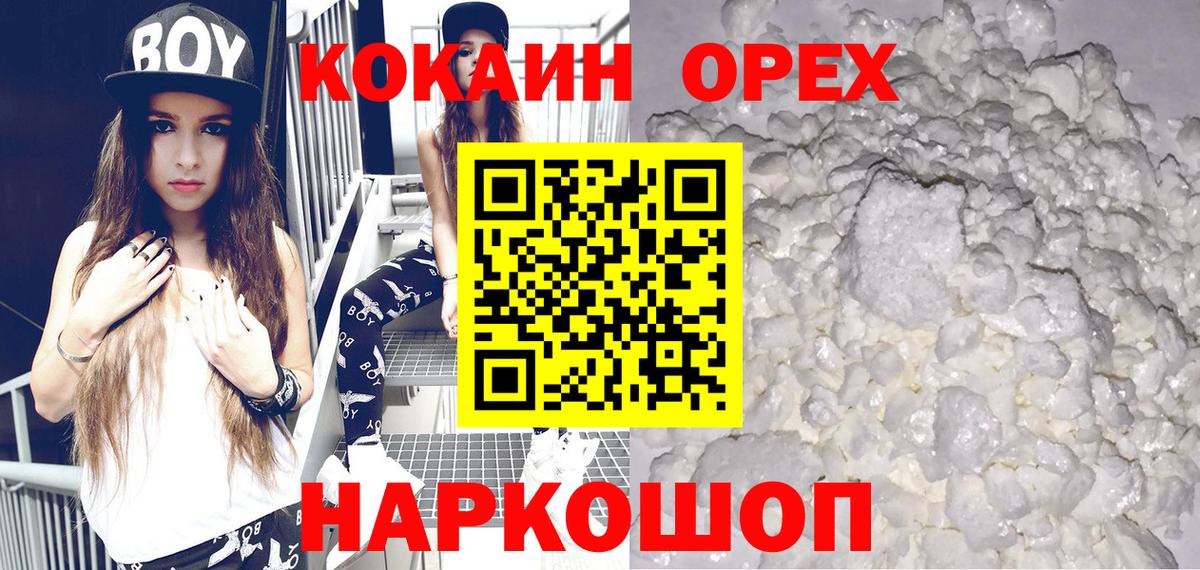 Cocaine Fish Scale Ухта