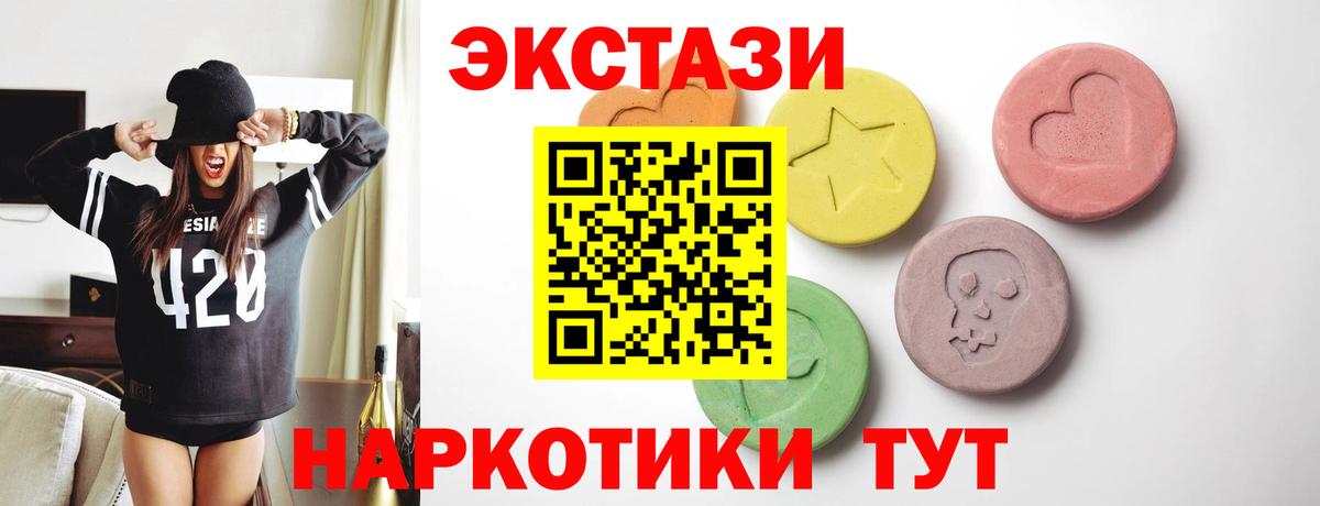 ЭКСТАЗИ ешки  Вход с VPN  Ухта  Ecstasy VHQ 