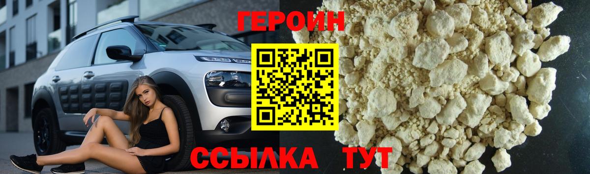 ГЕРОИН герыч Ухта