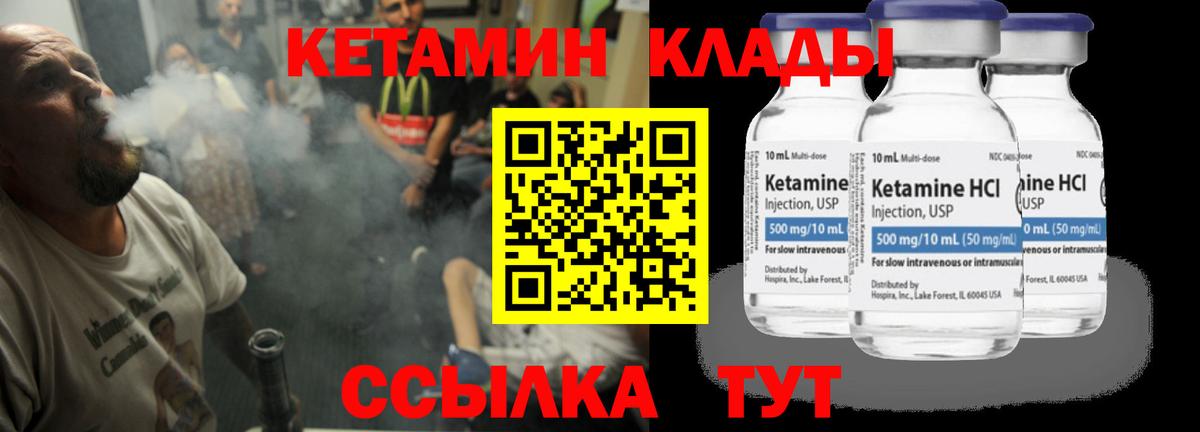 КЕТАМИН VHQ  Вход с VPN  Кетамин VHQ  Ухта 
