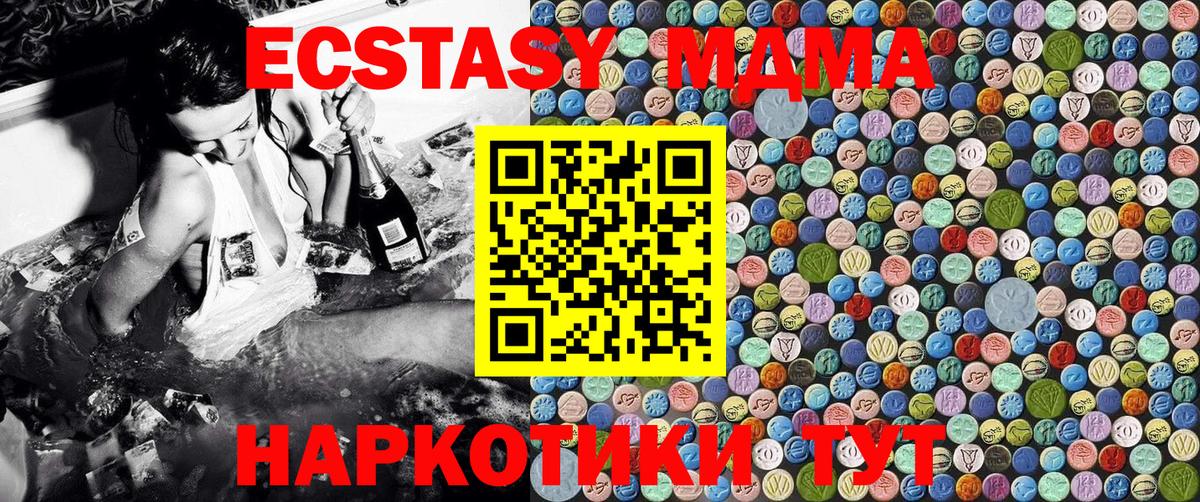 Ухта  МДМА молли  Вход с VPN  МДМА Molly 