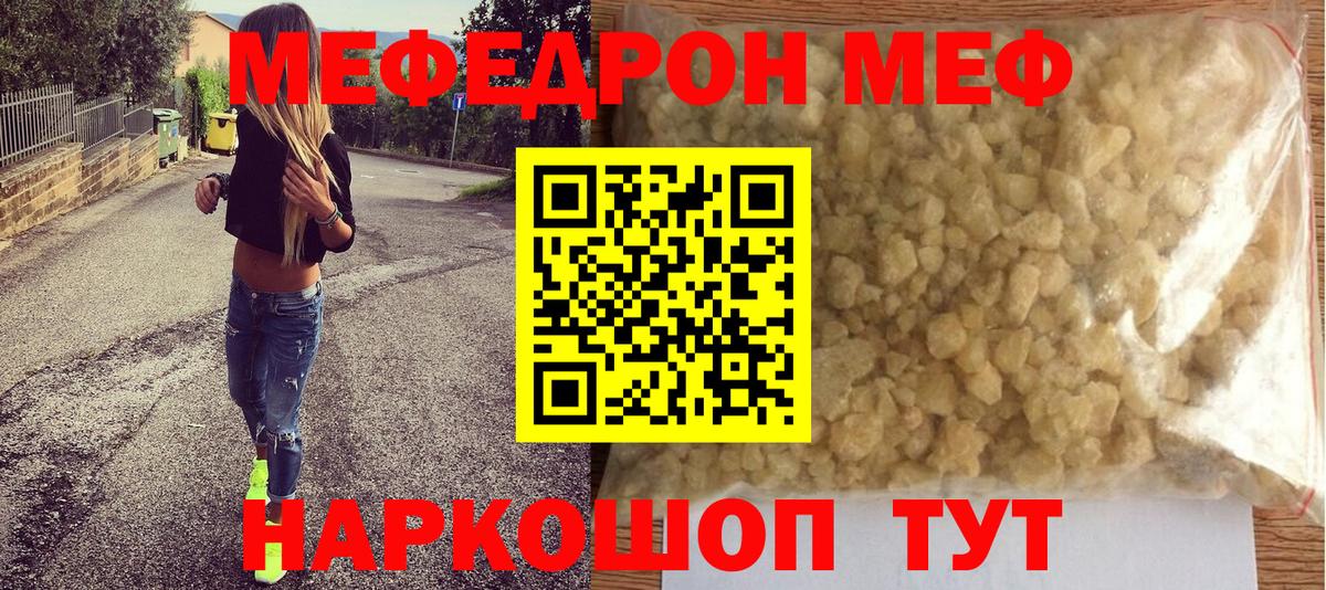 Мефедрон кристаллы Ухта
