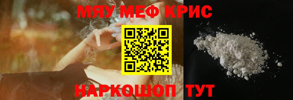 МЕФ 4 MMC  МЕФ  Мефедрон  Ухта  Вход с VPN  МЕФ 4 MMC 