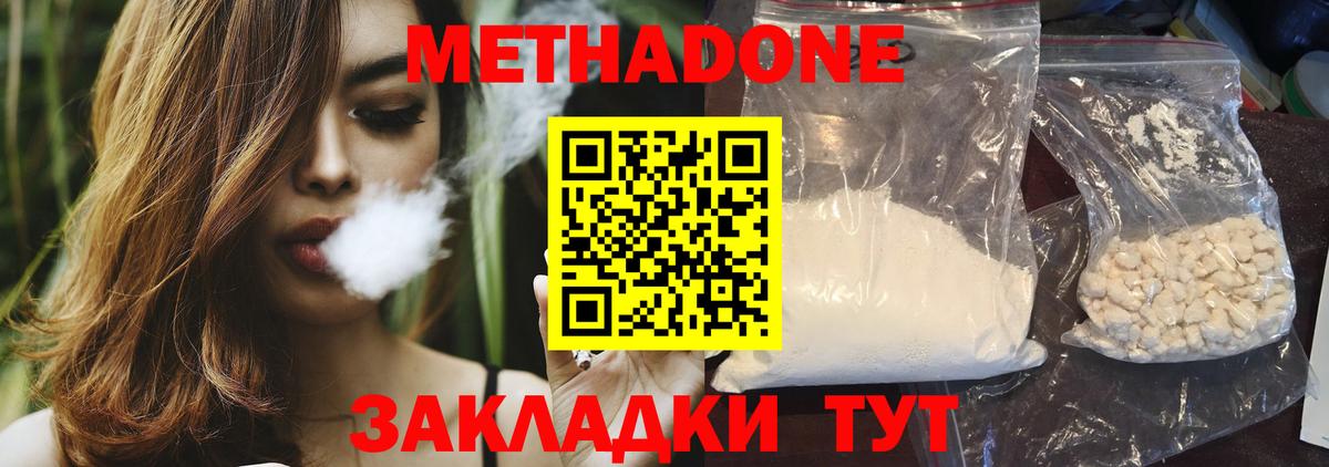 Метадон белоснежный  Вход с VPN  Ухта 