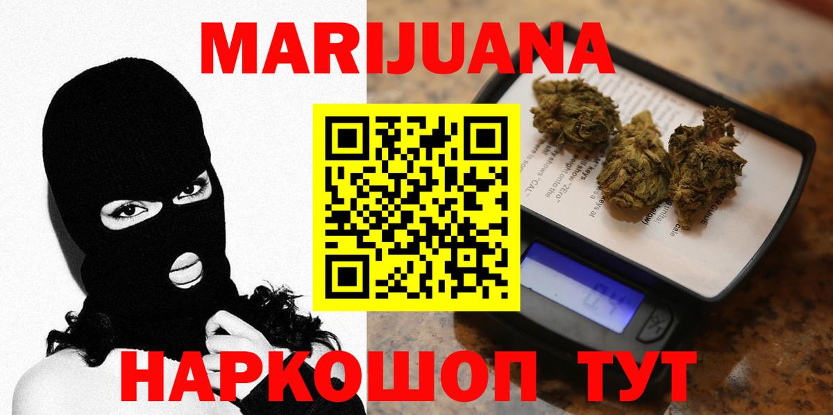 Бошки марихуана AK-47  Конопля тримм  Бошки марихуана OG Kush  Ухта  Вход с VPN 